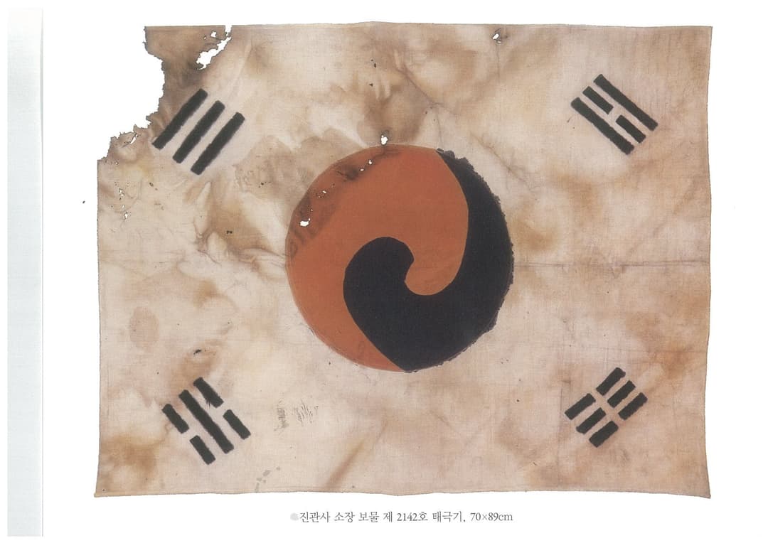 Aged Taegukgi, Korean national treasure No. 2142 held by Jingwansa Temple, 70×89cm
